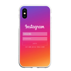 Чехол для iPhone XS Max матовый с принтом Instagram в Белгороде, Силикон | Область печати: задняя сторона чехла, без боковых панелей | заказать имя | имена | именные футболки | имя | конструктор имён | меня зовут | редактировать имя | футболки с именами | футболки с текстом