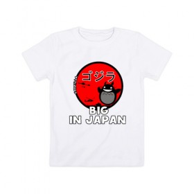 Детская футболка хлопок с принтом Big in Japan в Белгороде, 100% хлопок | круглый вырез горловины, полуприлегающий силуэт, длина до линии бедер | big in japan | годзилла | японский флаг