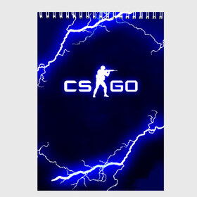 Скетчбук с принтом CS GO LIGHTNING STYLE в Белгороде, 100% бумага
 | 48 листов, плотность листов — 100 г/м2, плотность картонной обложки — 250 г/м2. Листы скреплены сверху удобной пружинной спиралью | Тематика изображения на принте: astralis | awp | counter strike | cs go | cs go global offensive | faze clan | hyper beast | team liquid | thunder | астралис | молнии | тим ликвид | фейз клан | хайпер бист | шторм