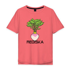 Мужская футболка хлопок Oversize с принтом Редиска в Белгороде, 100% хлопок | свободный крой, круглый ворот, “спинка” длиннее передней части | корона | настроение | овощ | прикольный | редиска