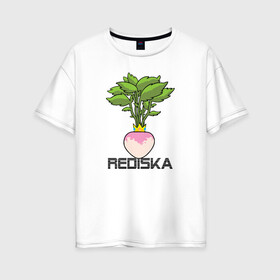 Женская футболка хлопок Oversize с принтом Редиска в Белгороде, 100% хлопок | свободный крой, круглый ворот, спущенный рукав, длина до линии бедер
 | Тематика изображения на принте: корона | настроение | овощ | прикольный | редиска
