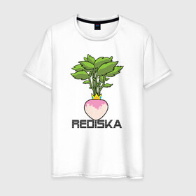 Мужская футболка хлопок с принтом Редиска в Белгороде, 100% хлопок | прямой крой, круглый вырез горловины, длина до линии бедер, слегка спущенное плечо. | Тематика изображения на принте: корона | настроение | овощ | прикольный | редиска