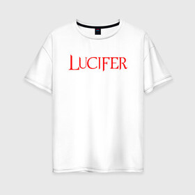 Женская футболка хлопок Oversize с принтом LUCIFER (КРЫЛЬЯ) в Белгороде, 100% хлопок | свободный крой, круглый ворот, спущенный рукав, длина до линии бедер
 | king demons | lucifer | король демонов | люцифер