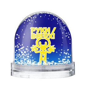 Снежный шар с принтом Руки Вверх в Белгороде, Пластик | Изображение внутри шара печатается на глянцевой фотобумаге с двух сторон | вверх | жуков | музыка | поп | поп группа | поп музыка | руки | руки вверх