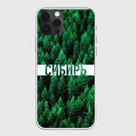 Чехол для iPhone 12 Pro Max с принтом Сибирь в Белгороде, Силикон |  | Тематика изображения на принте: siberia | taiga | алтай | лес | природа | россия | сибирь | сибирьвогне | сибирьгорит | спаситесибирь | тайга | туризм | туристические