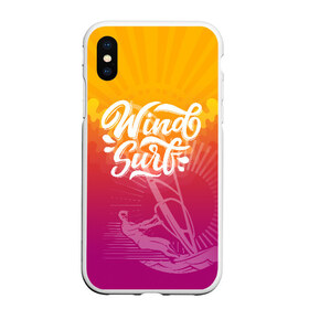 Чехол для iPhone XS Max матовый с принтом Windsurf Summer в Белгороде, Силикон | Область печати: задняя сторона чехла, без боковых панелей | Тематика изображения на принте: surf | wind | wind surfing | windsurfing | винд серфинг | виндсерфинг | экстрим