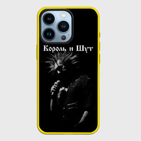 Чехол для iPhone 13 Pro с принтом КОРОЛЬ И ШУТ в Белгороде,  |  | киш | король | король и шут | михаил горшенев | шут