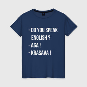 Женская футболка хлопок с принтом Razgovornaya в Белгороде, 100% хлопок | прямой крой, круглый вырез горловины, длина до линии бедер, слегка спущенное плечо | krasava | speak english | говорить | красава | по английски