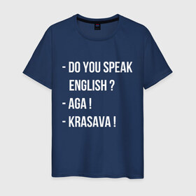 Мужская футболка хлопок с принтом Razgovornaya в Белгороде, 100% хлопок | прямой крой, круглый вырез горловины, длина до линии бедер, слегка спущенное плечо. | krasava | speak english | говорить | красава | по английски
