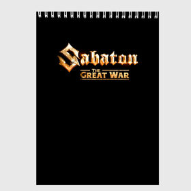 Скетчбук с принтом Sabaton в Белгороде, 100% бумага
 | 48 листов, плотность листов — 100 г/м2, плотность картонной обложки — 250 г/м2. Листы скреплены сверху удобной пружинной спиралью | Тематика изображения на принте: battle metal | primo victoria | sabaton | the art of war | the great war | группа | йоаким броден | латный ботинок | метал | пауэр | рыцарские доспехи | сабатон | собатон | хэви