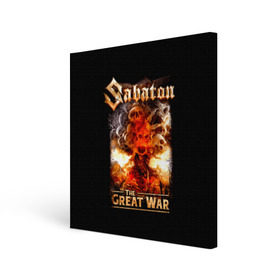 Холст квадратный с принтом Sabaton в Белгороде, 100% ПВХ |  | battle metal | primo victoria | sabaton | the art of war | the great war | группа | йоаким броден | латный ботинок | метал | пауэр | рыцарские доспехи | сабатон | собатон | хэви