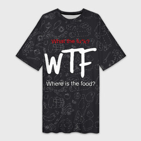 Платье-футболка 3D с принтом Что за хрень, где еда в Белгороде,  |  | fish | food | fruits | meat | slang | vegetables | where | wtf | где | еда | мясо | овощи | рыба | сленг | фрукты | что за хрень