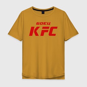 Мужская футболка хлопок Oversize с принтом Боец KFC в Белгороде, 100% хлопок | свободный крой, круглый ворот, “спинка” длиннее передней части | Тематика изображения на принте: kfc | mma | боец | кафе | курочка | спорт
