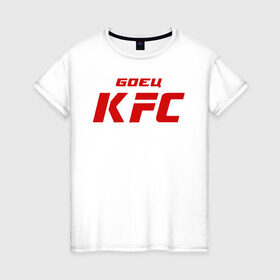 Женская футболка хлопок с принтом Боец KFC в Белгороде, 100% хлопок | прямой крой, круглый вырез горловины, длина до линии бедер, слегка спущенное плечо | kfc | mma | боец | кафе | курочка | спорт
