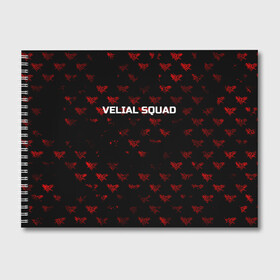 Альбом для рисования с принтом Velial squad в Белгороде, 100% бумага
 | матовая бумага, плотность 200 мг. | Тематика изображения на принте: squad | velial | velial squad | velial squad дробовик | velial squad кара | velial squad песни | велиал сквад | велиал сквад песни | дробовик velial | полчаса velial