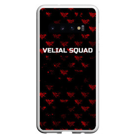 Чехол для Samsung Galaxy S10 с принтом Velial squad в Белгороде, Силикон | Область печати: задняя сторона чехла, без боковых панелей | Тематика изображения на принте: squad | velial | velial squad | velial squad дробовик | velial squad кара | velial squad песни | велиал сквад | велиал сквад песни | дробовик velial | полчаса velial