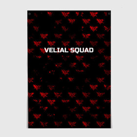 Постер с принтом Velial squad в Белгороде, 100% бумага
 | бумага, плотность 150 мг. Матовая, но за счет высокого коэффициента гладкости имеет небольшой блеск и дает на свету блики, но в отличии от глянцевой бумаги не покрыта лаком | squad | velial | velial squad | velial squad дробовик | velial squad кара | velial squad песни | велиал сквад | велиал сквад песни | дробовик velial | полчаса velial