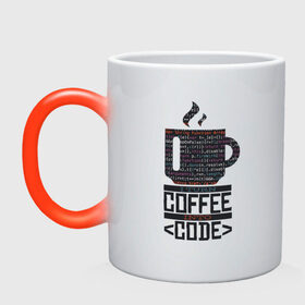 Кружка хамелеон с принтом Код Кофе в Белгороде, керамика | меняет цвет при нагревании, емкость 330 мл | 1c | c | code | coffee | dart | html | java | php | programmer | python | ruby | rust | script | двоичный код | код | кодер | кофе | программист | программистам