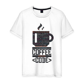 Мужская футболка хлопок с принтом Код Кофе в Белгороде, 100% хлопок | прямой крой, круглый вырез горловины, длина до линии бедер, слегка спущенное плечо. | 1c | c | code | coffee | dart | html | java | php | programmer | python | ruby | rust | script | двоичный код | код | кодер | кофе | программист | программистам
