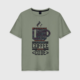 Женская футболка хлопок Oversize с принтом Код Кофе в Белгороде, 100% хлопок | свободный крой, круглый ворот, спущенный рукав, длина до линии бедер
 | 1c | c | code | coffee | dart | html | java | php | programmer | python | ruby | rust | script | двоичный код | код | кодер | кофе | программист | программистам