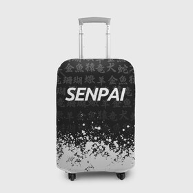 Чехол для чемодана 3D с принтом SENPAI в Белгороде, 86% полиэфир, 14% спандекс | двустороннее нанесение принта, прорези для ручек и колес | ahegao | kawai | kowai | oppai | otaku | senpai | sugoi | waifu | yandere | ахегао | ковай | отаку | сенпай | яндере