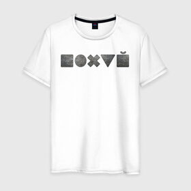 Мужская футболка хлопок с принтом Безразличие в Белгороде, 100% хлопок | прямой крой, круглый вырез горловины, длина до линии бедер, слегка спущенное плечо. | апатия | безразличие | всё равно | нафиг | пофиг | равнодушие