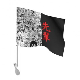 Флаг для автомобиля с принтом SENPAI (JAPAN 02) в Белгороде, 100% полиэстер | Размер: 30*21 см | ahegao | anime | japan | manga | sempai | senpai | аниме | ахегао | лицо | манга | семпай | сенпай | япония