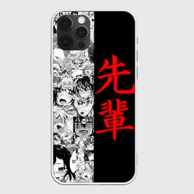 Чехол для iPhone 12 Pro Max с принтом SENPAI (JAPAN 02) в Белгороде, Силикон |  | Тематика изображения на принте: ahegao | anime | japan | manga | sempai | senpai | аниме | ахегао | лицо | манга | семпай | сенпай | япония