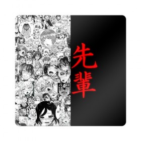 Магнит виниловый Квадрат с принтом SENPAI (JAPAN 02) в Белгороде, полимерный материал с магнитным слоем | размер 9*9 см, закругленные углы | Тематика изображения на принте: ahegao | anime | japan | manga | sempai | senpai | аниме | ахегао | лицо | манга | семпай | сенпай | япония