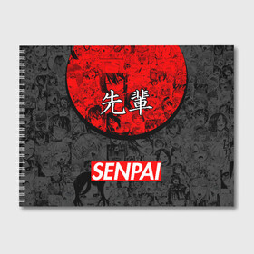 Альбом для рисования с принтом SENPAI (JAPAN 07) в Белгороде, 100% бумага
 | матовая бумага, плотность 200 мг. | Тематика изображения на принте: ahegao | anime | japan | manga | sempai | senpai | аниме | ахегао | лицо | манга | семпай | сенпай | япония
