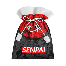 Подарочный 3D мешок с принтом SENPAI (JAPAN 07) в Белгороде, 100% полиэстер | Размер: 29*39 см | ahegao | anime | japan | manga | sempai | senpai | аниме | ахегао | лицо | манга | семпай | сенпай | япония