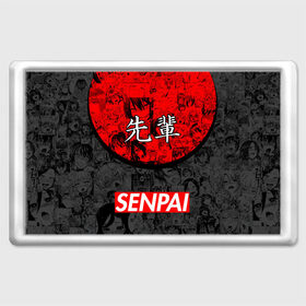 Магнит 45*70 с принтом SENPAI (JAPAN 07) в Белгороде, Пластик | Размер: 78*52 мм; Размер печати: 70*45 | ahegao | anime | japan | manga | sempai | senpai | аниме | ахегао | лицо | манга | семпай | сенпай | япония