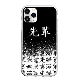 Чехол для iPhone 11 Pro Max матовый с принтом SENPAI (JAPAN 06) в Белгороде, Силикон |  | ahegao | anime | japan | manga | sempai | senpai | аниме | ахегао | лицо | манга | семпай | сенпай | япония