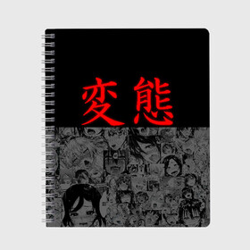 Тетрадь с принтом Японская анимация в Белгороде, 100% бумага | 48 листов, плотность листов — 60 г/м2, плотность картонной обложки — 250 г/м2. Листы скреплены сбоку удобной пружинной спиралью. Уголки страниц и обложки скругленные. Цвет линий — светло-серый
 | Тематика изображения на принте: ahegao | anime | japan | manga | sempai | senpai | аниме | ахегао | лицо | манга | семпай | сенпай | япония