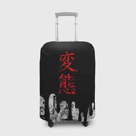 Чехол для чемодана 3D с принтом HENTAI (JAPAN 05) в Белгороде, 86% полиэфир, 14% спандекс | двустороннее нанесение принта, прорези для ручек и колес | ahegao | anime | japan | manga | sempai | senpai | аниме | ахегао | лицо | манга | семпай | сенпай | япония