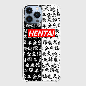 Чехол для iPhone 13 Pro Max с принтом Японская анимация в Белгороде,  |  | ahegao | kawai | kowai | oppai | otaku | senpai | sugoi | waifu | yandere | ахегао | ковай | отаку | сенпай | яндере