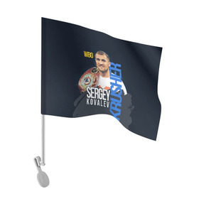 Флаг для автомобиля с принтом Sergey Kovalev в Белгороде, 100% полиэстер | Размер: 30*21 см | boxing | kovalev | krusher | sergey kovalev | wbo | бокс | ковалев
