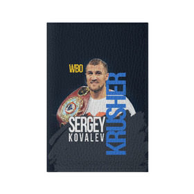 Обложка для паспорта матовая кожа с принтом Sergey Kovalev в Белгороде, натуральная матовая кожа | размер 19,3 х 13,7 см; прозрачные пластиковые крепления | Тематика изображения на принте: boxing | kovalev | krusher | sergey kovalev | wbo | бокс | ковалев