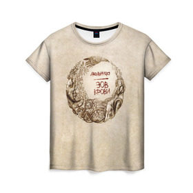 Женская футболка 3D с принтом Мельница в Белгороде, 100% полиэфир ( синтетическое хлопкоподобное полотно) | прямой крой, круглый вырез горловины, длина до линии бедер | rock | зов крови | мельница | рок | рокер | русский рок | фолк | фолк рок | хелависа