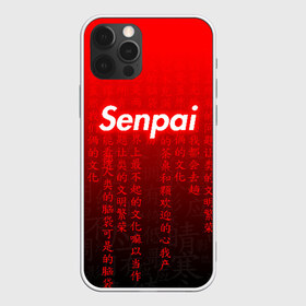 Чехол для iPhone 12 Pro Max с принтом SENPAI MATRIX RED в Белгороде, Силикон |  | ahegao | anime | senpai | аниме | ахегао. | ахэгао | семпай | сенпаи