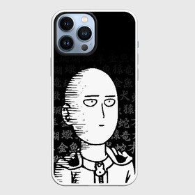 Чехол для iPhone 13 Pro Max с принтом Сайтама паттерн иероглифы в Белгороде,  |  | one punch man | onepunchman | oppai | saitama | ван панч мен | ванпанчмен | макото миядзаки | сайтама | человек один удар