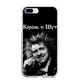 Чехол для iPhone 7Plus/8 Plus матовый с принтом Король и Шут в Белгороде, Силикон | Область печати: задняя сторона чехла, без боковых панелей | киш | князев | князь | король и шут | михаил горшенев