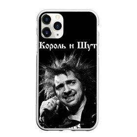 Чехол для iPhone 11 Pro матовый с принтом Король и Шут в Белгороде, Силикон |  | киш | князев | князь | король и шут | михаил горшенев