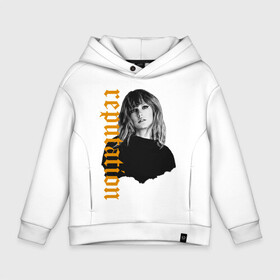 Детское худи Oversize хлопок с принтом Taylor Swift в Белгороде, френч-терри — 70% хлопок, 30% полиэстер. Мягкий теплый начес внутри —100% хлопок | боковые карманы, эластичные манжеты и нижняя кромка, капюшон на магнитной кнопке | Тематика изображения на принте: lover | me | new album | reputation | swift | taylor | taylor swift | музыка | новый альбом | свифт | тей | тейлор | тейлор свифт