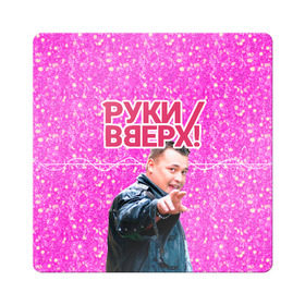 Магнит виниловый Квадрат с принтом Руки Вверх в Белгороде, полимерный материал с магнитным слоем | размер 9*9 см, закругленные углы | вверх | жуков | музыка | поп | поп группа | поп музыка | руки | руки вверх