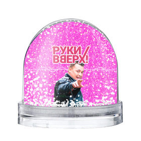 Снежный шар с принтом Руки Вверх в Белгороде, Пластик | Изображение внутри шара печатается на глянцевой фотобумаге с двух сторон | вверх | жуков | музыка | поп | поп группа | поп музыка | руки | руки вверх