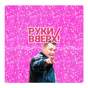 Магнитный плакат 3Х3 с принтом Руки Вверх в Белгороде, Полимерный материал с магнитным слоем | 9 деталей размером 9*9 см | вверх | жуков | музыка | поп | поп группа | поп музыка | руки | руки вверх