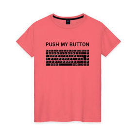 Женская футболка хлопок с принтом Push my button в Белгороде, 100% хлопок | прямой крой, круглый вырез горловины, длина до линии бедер, слегка спущенное плечо | button | push | push button | push my button | white push button | клавиатура | кнопки | нажми на мои кнопки