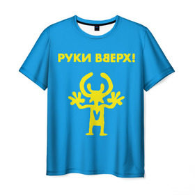 Мужская футболка 3D с принтом Руки Вверх в Белгороде, 100% полиэфир | прямой крой, круглый вырез горловины, длина до линии бедер | Тематика изображения на принте: вверх | жуков | музыка | поп | поп группа | поп музыка | руки | руки вверх