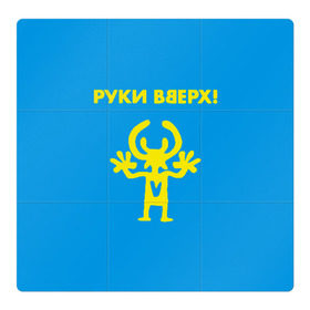 Магнитный плакат 3Х3 с принтом Руки Вверх в Белгороде, Полимерный материал с магнитным слоем | 9 деталей размером 9*9 см | вверх | жуков | музыка | поп | поп группа | поп музыка | руки | руки вверх